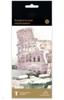 Карандаши акварельные Extra Fine, 12 цветов