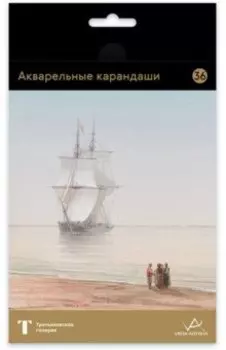 Карандаши акварельные Extra Fine. Айвазовский, 36 цветов