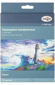 Карандаши акварельные "Лицей" (18 цветов + кисть) (221118_03)