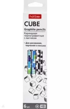 Карандаши чернографитные Cubes, 6 штук, HB, с ластиком