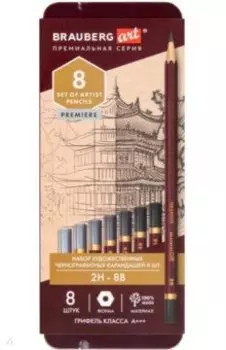 Карандаши чернографитные художественные Premiere, 2H-8B, 8 штук