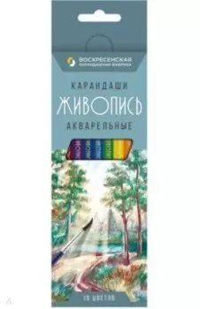 Карандаши цветные акварельные, 18 цветов, заточенные