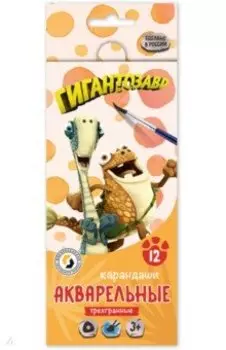 Карандаши цветные акварельные Гигантозавр, 12 цветов