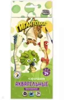 Карандаши цветные акварельные Гигантозавр, 24 цвета
