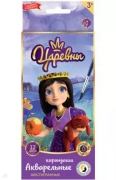 Карандаши цветные акварельные Соня, 12 цветов