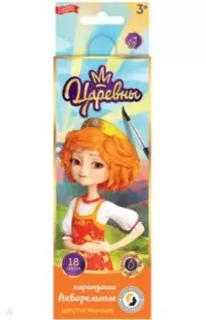 Карандаши цветные акварельные Варя, 18 цветов