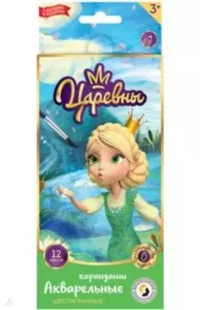 Карандаши цветные акварельные Василиса, 12 цветов