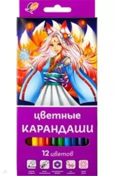 Карандаши цветные Аниме, 12 цветов