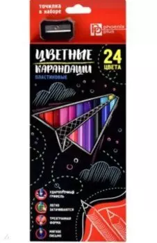 Карандаши цветные Бумажный самолетик, пластиковые, 24 цвета