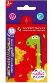 Карандаши цветные Диплодок, 18 цветов, короткие