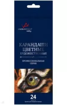 Карандаши цветные Gallery, 24 цвета