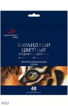 Карандаши цветные Gallery, 48 цветов