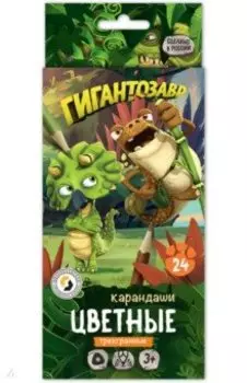 Карандаши цветные Гигантозавр, 24 цвета