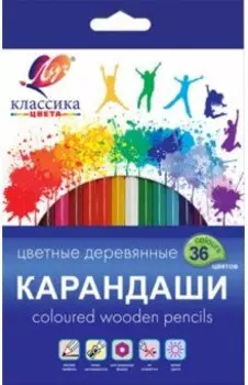 Карандаши цветные Классика, 36 цветов