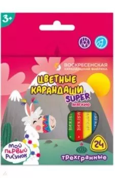 Карандаши цветные Лама, 24 цвета, короткие