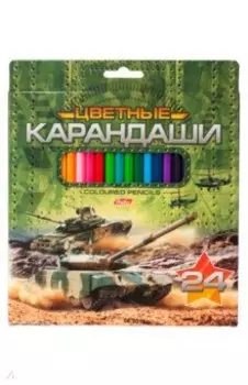 Карандаши цветные "Милитари" (24 цвета) (BKc_24790)