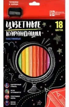 Карандаши цветные Рюкзак, пластиковые, 18 цветов