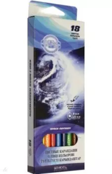 Карандаши цветные Space, 18 цветов