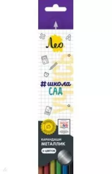Карандаши цветные Учись, 6 цветов металлик