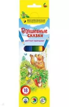 Карандаши цветные Волшебные сказки, 18 цветов
