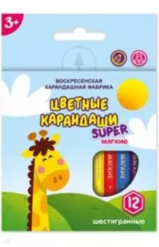 Карандаши цветные Жирафик, 12 цветов, короткие