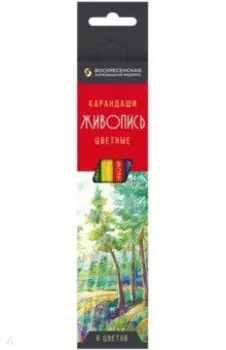 Карандаши цветные Живопись, 6 цветов