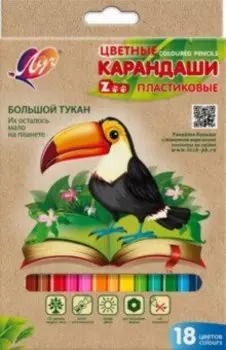Карандаши цветные Zoo, пластиковые, 18 цветов