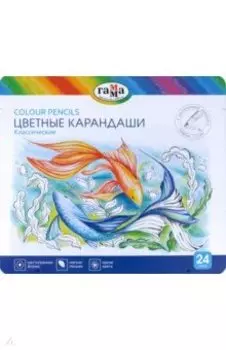Карандаши Классические, 24 цвета