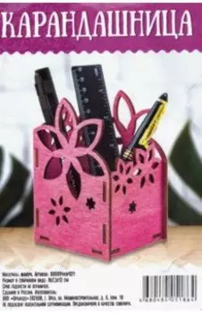 Карандашница "Цветы" (цвет "слива")