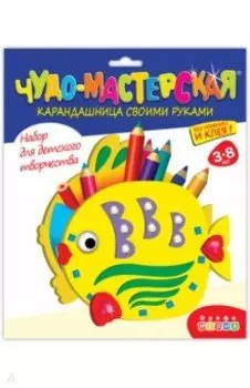 Карандашница Рыбка