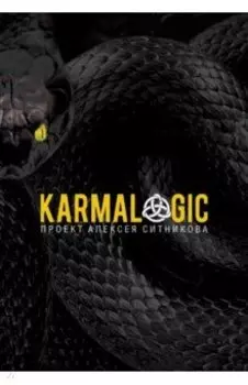Karmalogic