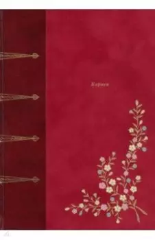 Кармен. Новеллы