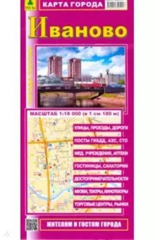 Карта города. Иваново