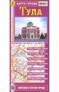 Карта города. Тула
