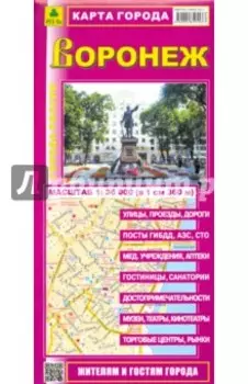 Карта города: Воронеж