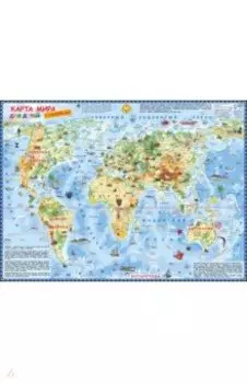 Карта мира для детей с наклейками