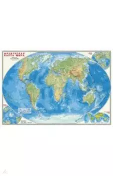 Карта мира физическая, настенная