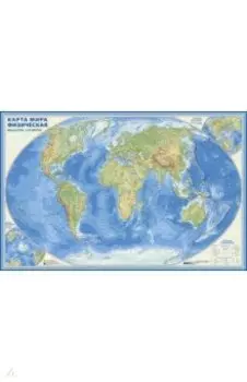 Карта мира физическая, настенная