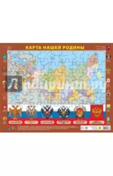 Карта нашей Родины (63 элемента)