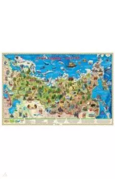 Карта настольная Наша Родина - Россия