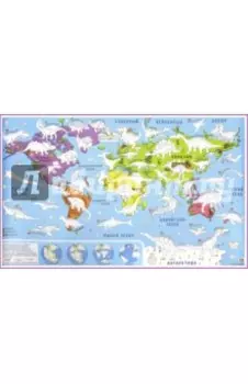 Карта-раскраска настенная Карта мира. Динозавры