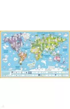 Карта-раскраска настенная Карта мира. Страны