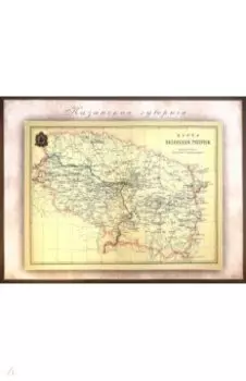 Карта-ретро Казанской губернии на 1895 год