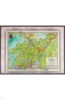 Карта-ретро Санкт-Петербургской Губернияна 1900 г