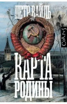 Карта родины