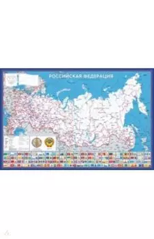 Карта России. Большая раскраска