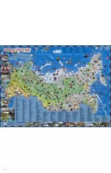 Карта России для детей