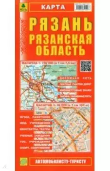 Карта. Рязань. Рязанская область