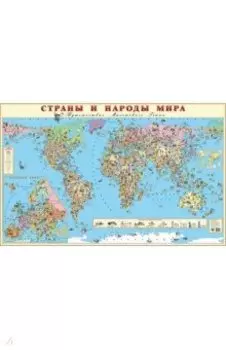Карта Страны и народы мира
