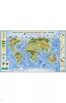 Карта Животный и растительный мир Земли